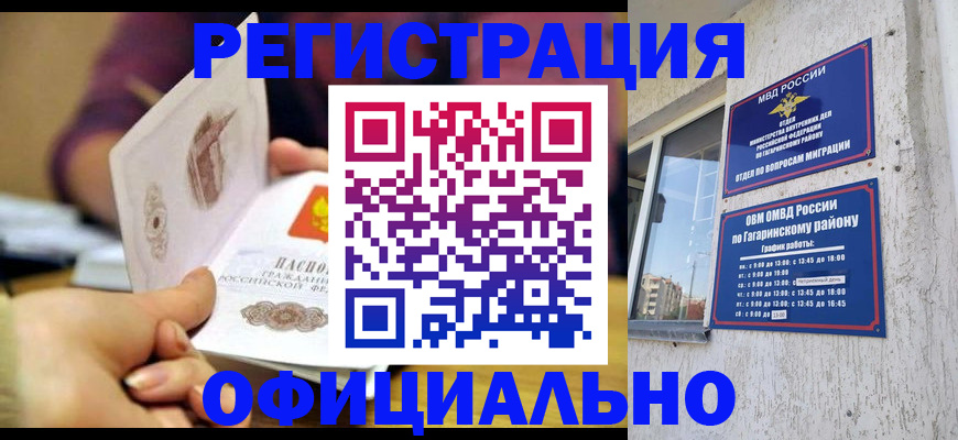 временная регистрация госуслуги в Петухово