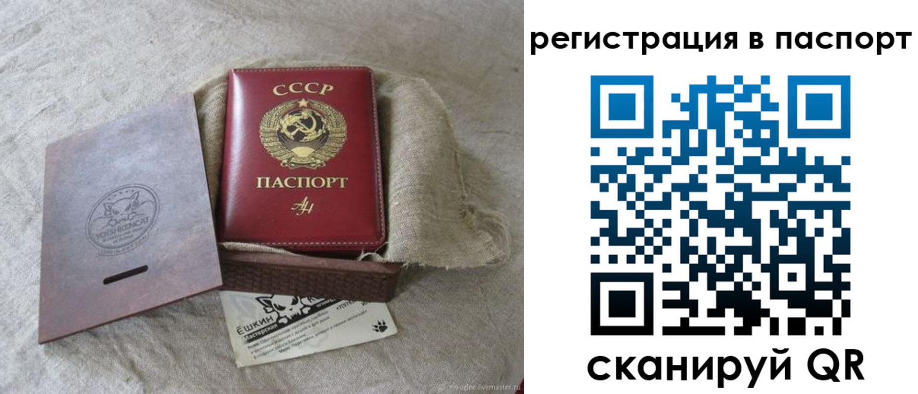 прописка регистрация в Петухово