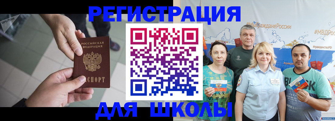купить прописку в Петухово