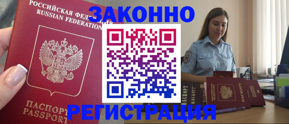 прописка иностранных граждан в Петухово