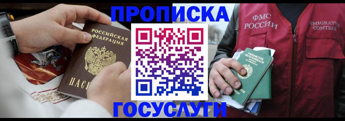 временная регистрация в квартире в Петухово