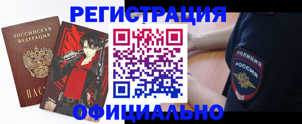 временная регистрация гарантия в Петухово